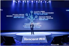 腾讯牵头的国内首家民营银行亮相全球九游会登录j9入口的合作伙伴大会