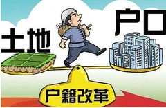 国土部再部署农村土地制度改革三项试点