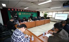 中消协就押金、预付金存管、车辆投放与运维等问题约谈共享单车企业