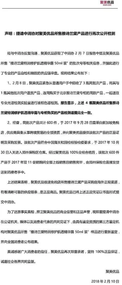 聚美声明质疑中消协结论，我国跨境电商行业发展迅速