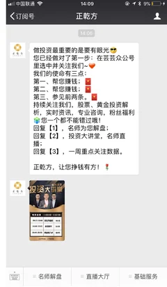 “股票交流群”的秘密“抢钱行情”却“被抢”适当性管理存“漏洞”