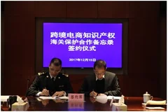 网易考拉海购与政府签约 跨境电商知识产权保护刻不容缓
