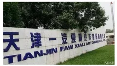 一汽夏利26亿财务缺口泰山压顶向大股东贷款尚处画饼阶段