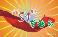 五一过后新规来袭：抗癌药零关税、 增值税税率降至16%