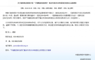 科技部公示干细胞及转化研究重点专项,中央财政支持近6亿元
