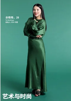 福布斯中国2018年艺术与时尚领域精英榜单公布