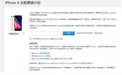 苹果承认部分iphone8存在缺陷 国内手机市场趋于饱和