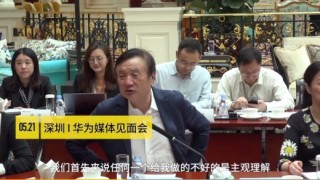 成绩不好主管至少有50%的责任 任正非:华为主管每年10%末尾淘汰